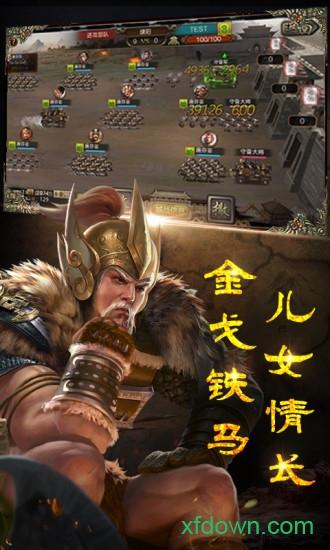 三国志14测试版截图1