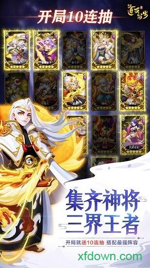道友请留步vivo客户端截图3