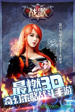 战歌九游版