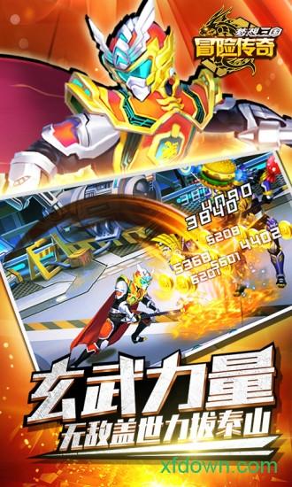冒险传奇手机版截图0