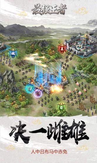 九游最强王者手游截图0