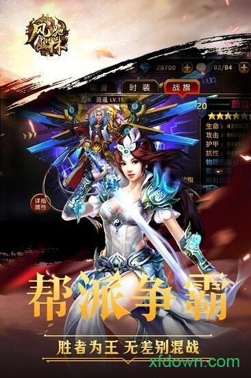 风驰幽林截图3