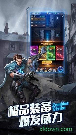 末世保卫战截图1