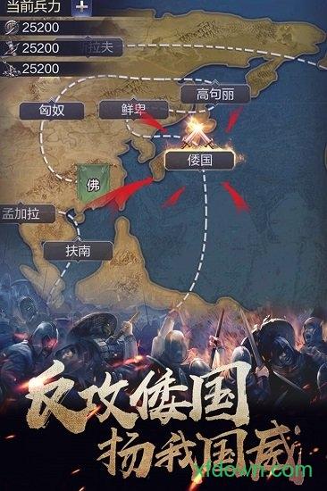华夏英雄传应用宝版截图2