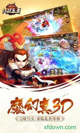 崛起终极王者截图0