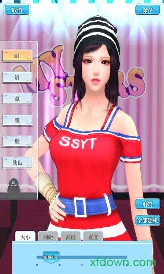 明星恋消除截图0