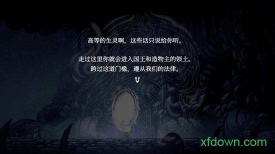 空洞骑士测试服截图0