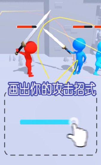 涂鸦格斗大师手游截图0