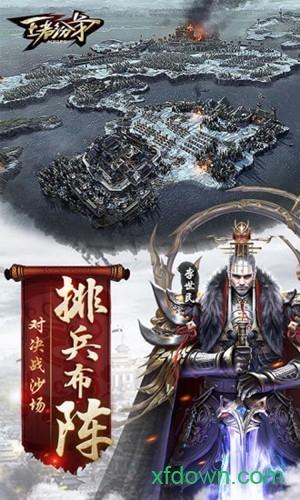 王者纷争九游版截图0