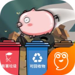 你是什么垃圾