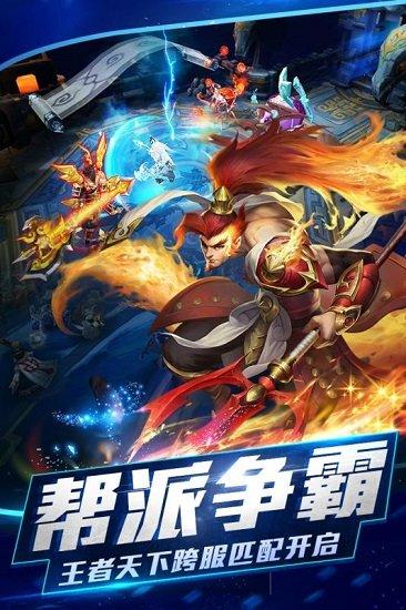 乱斗西游2果盘游戏截图2