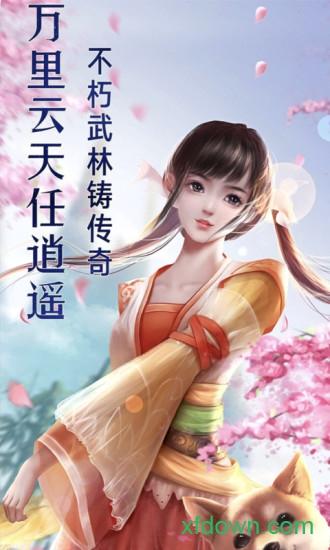 幻化之锋九游版截图0