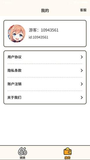 答题大赢家红包版截图0