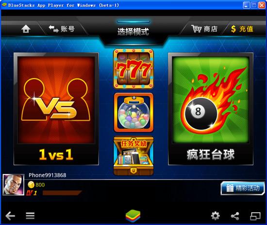 小米台球帝国手游截图0