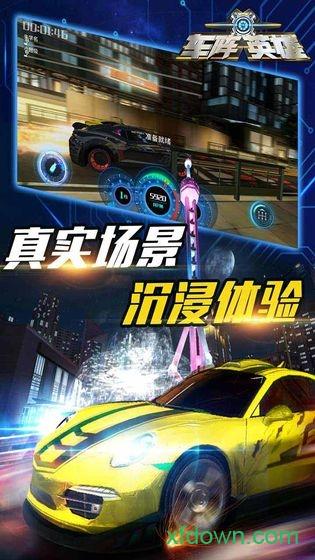 车阵英雄九游版截图0