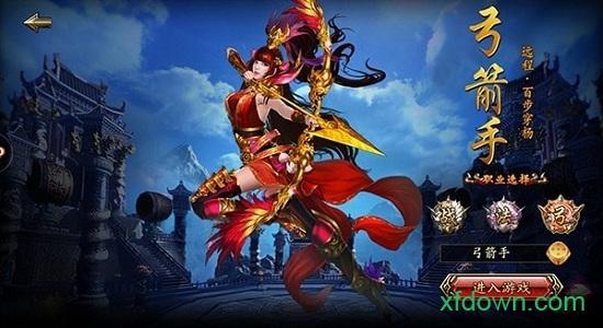 盛世皇城打金版9377版截图2