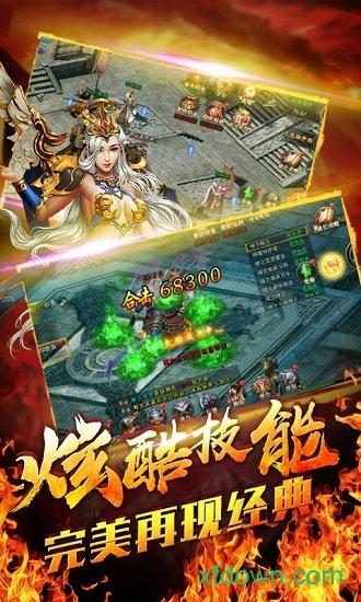 侠义柔情铁血攻城手游截图3