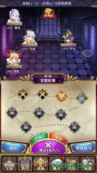 放置战姬萌娘版截图1
