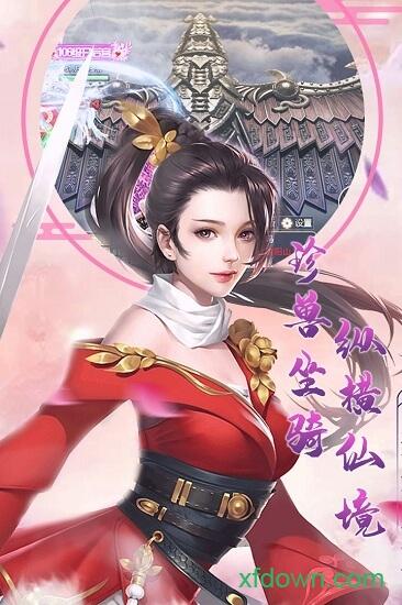 龙戒一剑诛仙最新版截图0