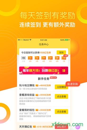 闲来斗地主极速版截图0