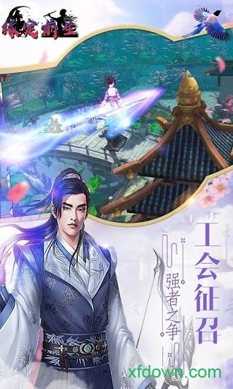 缘定前生变态版截图2
