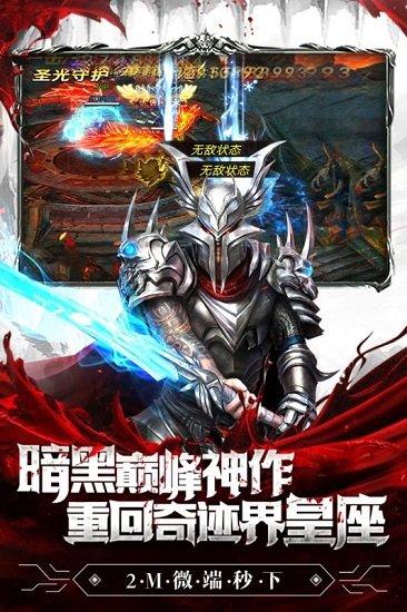 暗黑终结者九游版截图2