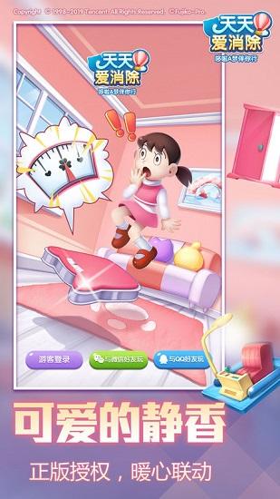 天天爱消除春节版截图2