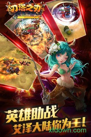 刀塔之刃变态版截图3