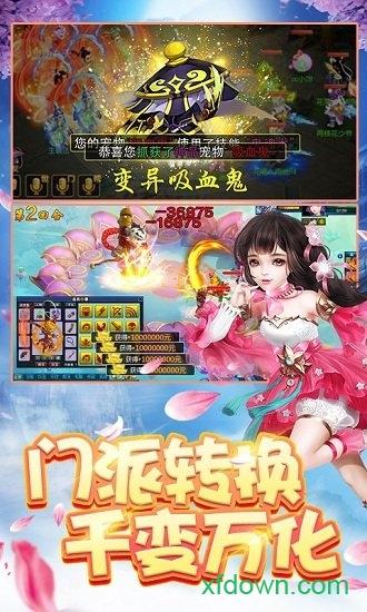 梦幻封妖记满v版截图3