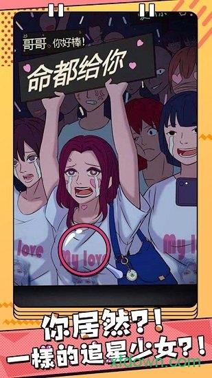 千面大小姐手游截图0