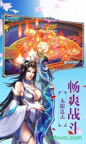 江湖啸游戏截图0