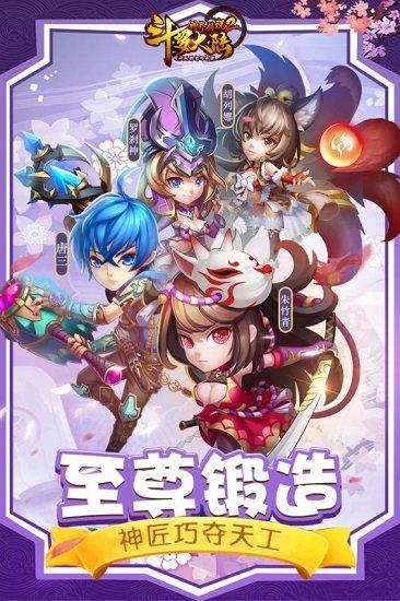 斗罗大陆神界传说2九游版截图3
