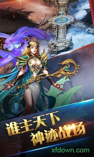 热血御龙星耀版截图0