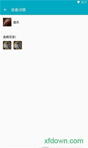 lol云顶助手截图0