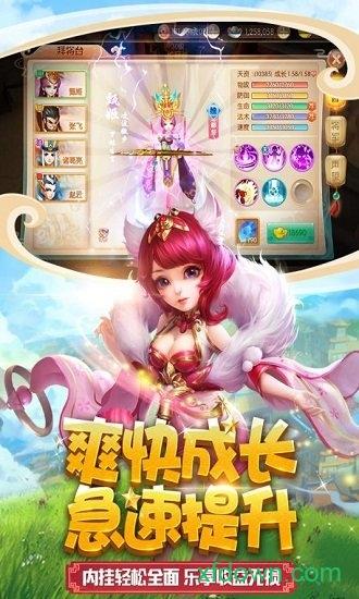 燃爆三国h5截图1