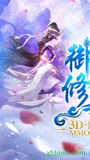 青云修仙诀截图1