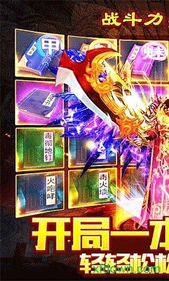 沙巴克屠龙游戏截图2