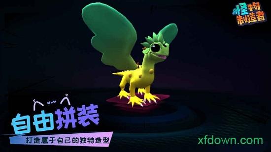 怪物工程师截图0