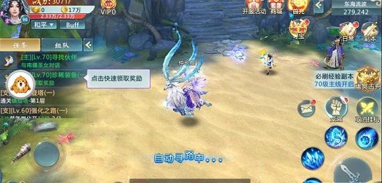 八荒修仙最新版截图1