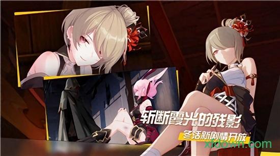 零界少女狂想曲手游截图0