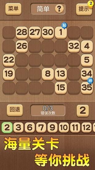 数列大挑战手游截图3