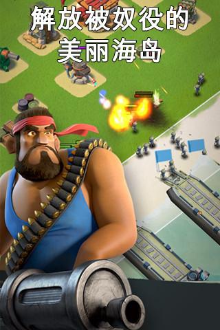 海岛奇兵支付宝版截图0