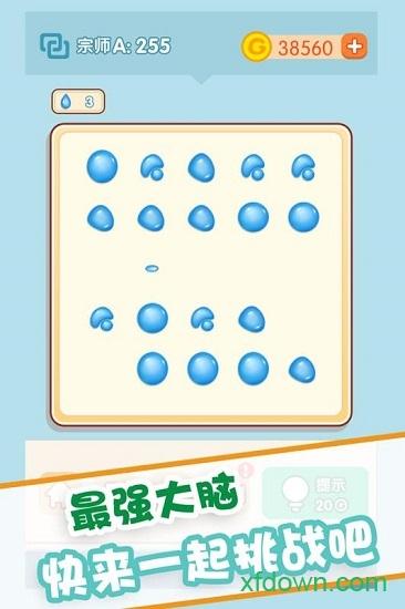 滚动球球截图1