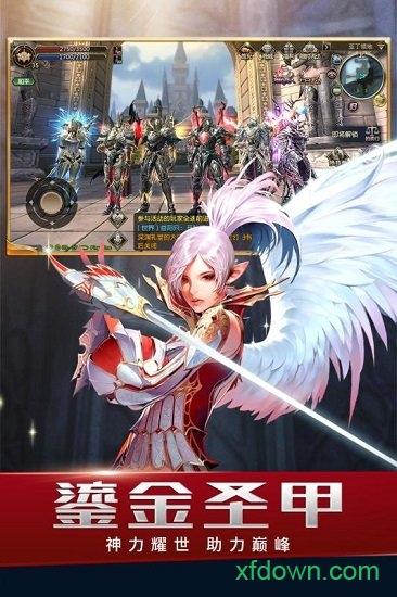 天堂2血盟九游版截图1