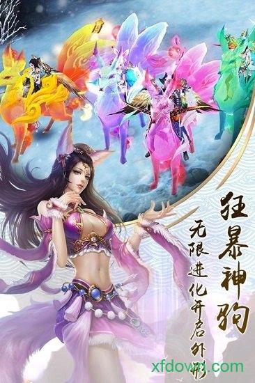 大话诛仙bt版截图2