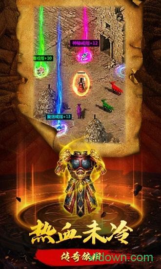 爆裂裁决星耀版截图2
