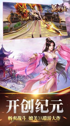 昆仑墟变态版截图1