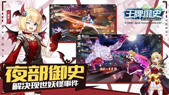 王牌御史华为渠道服截图1