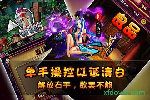娘将天下手游截图1