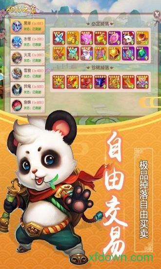 仙道西游截图2